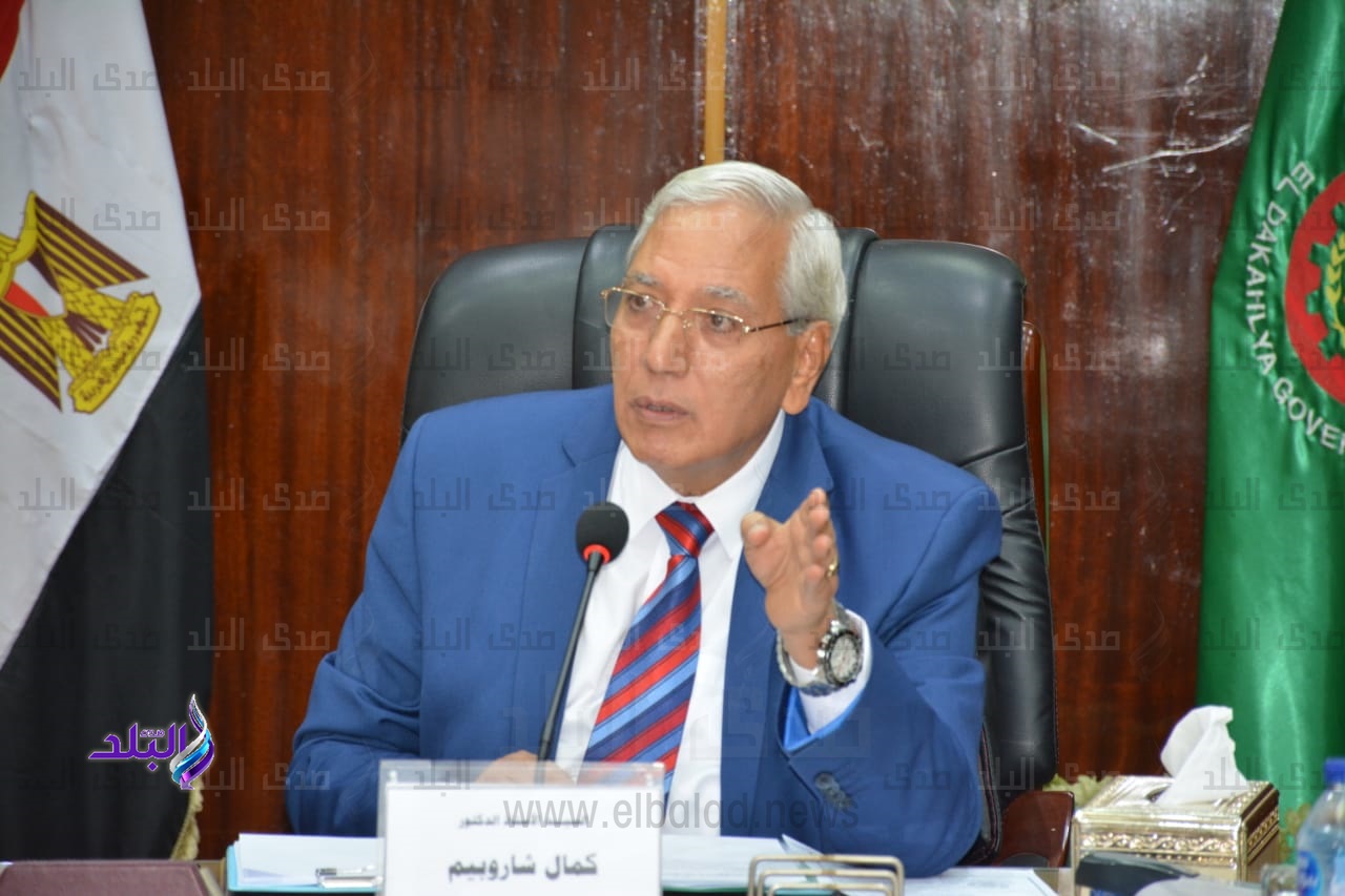 الدكتور كمال شاروبيم محافظ الدقهلية   الدكتور كمال شاروبيم محافظ الدقهلية
