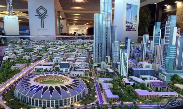 العاصمة الإدارية