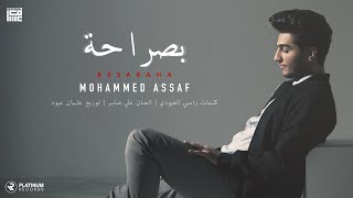 محمد عساف