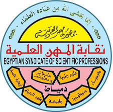 نقابة المهن العلمية نقابة المهن العلمية