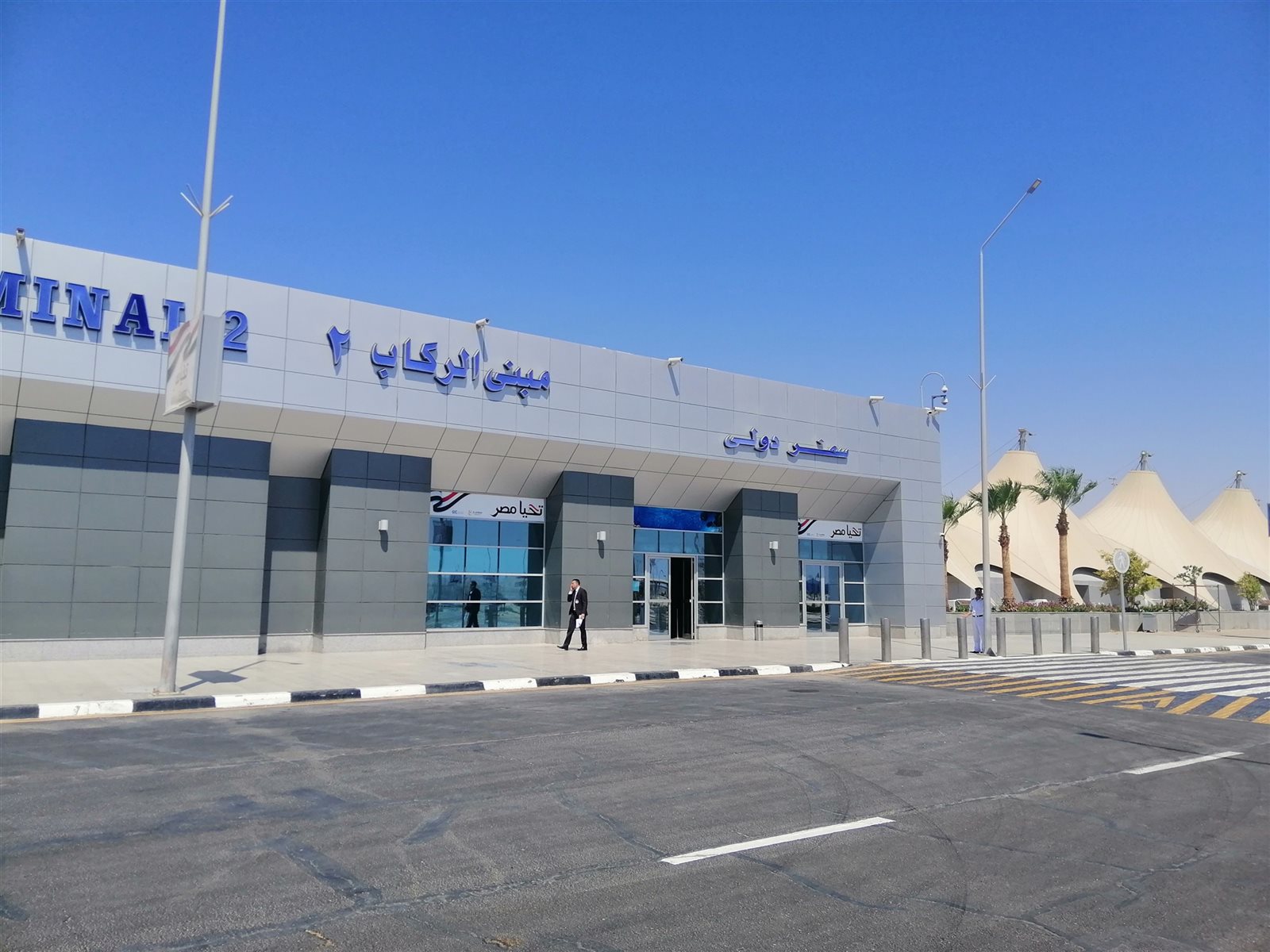مبنى الركاب 2 مطار الغردقة مبنى الركاب 2 مطار الغردقة
