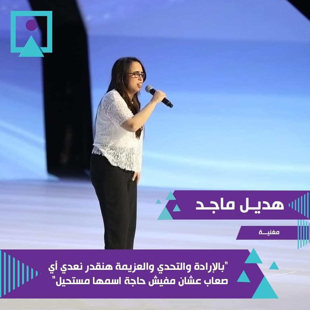 هديل ماجد هديل ماجد