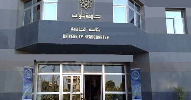 جامعة حلوان جامعة حلوان