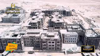مدينة العلمين الجديدة