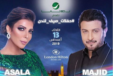  ماجد المهندس - أصالة 
