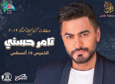 تامر حسني تامر حسني