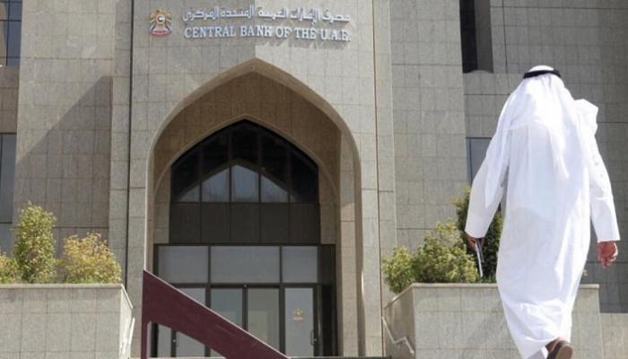 مصرف الإمارات العربية المتحدة المركزي