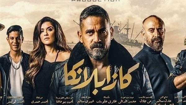 كازابلانكا كازابلانكا