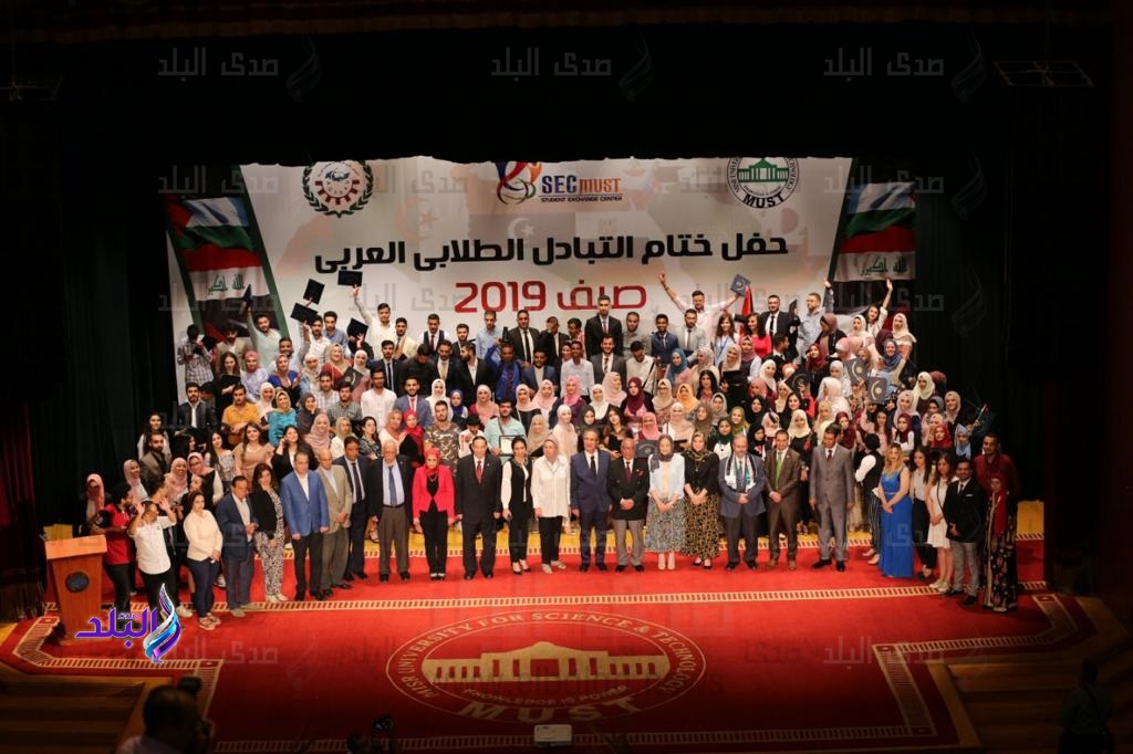 حفل التبادل الطلابي العربي بجامعة مصر للعلوم و التكنولوجيا حفل التبادل الطلابي العربي بجامعة مصر للعلوم و التكنولوجيا