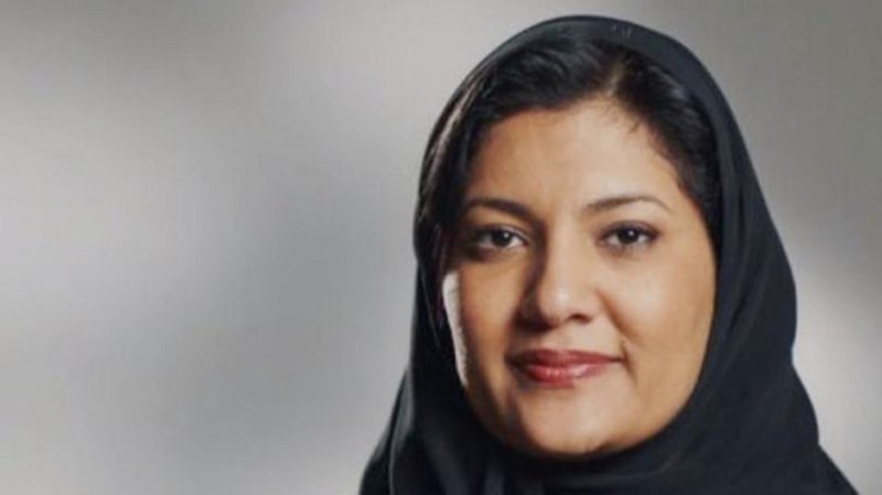 ريما بندر بن سلطان ريما بندر بن سلطان