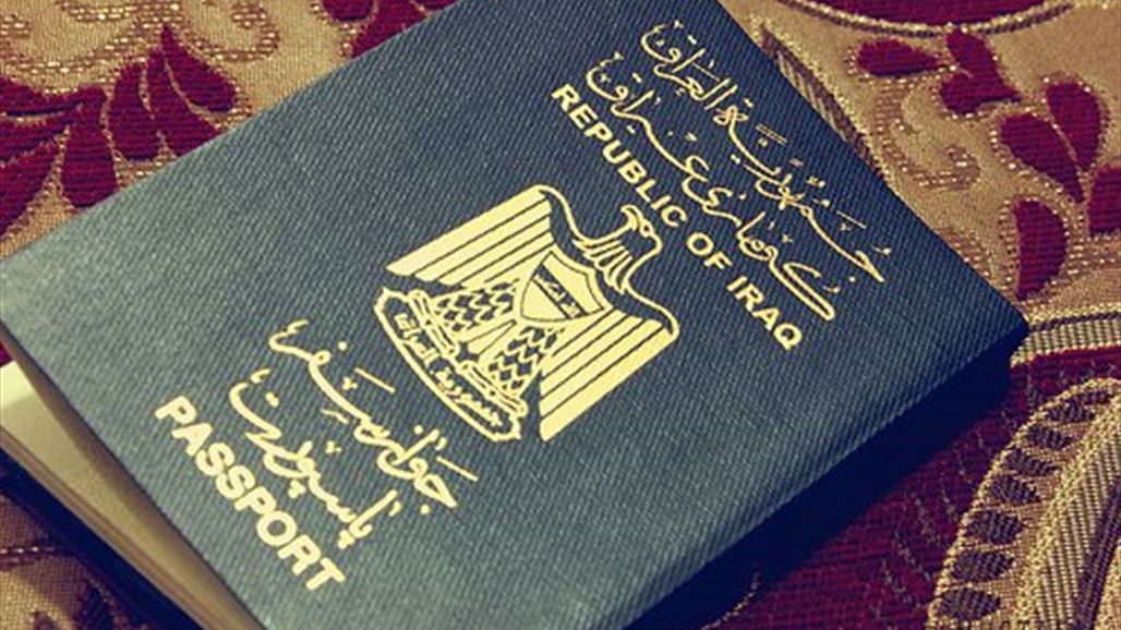 جواز سفر عراقي جواز سفر عراقي
