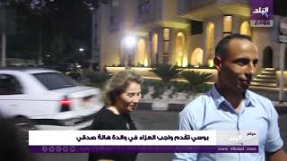 بوسي 