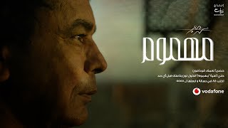 محمد منير
