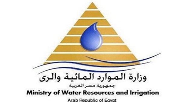 وزارة الموارد المائية والري