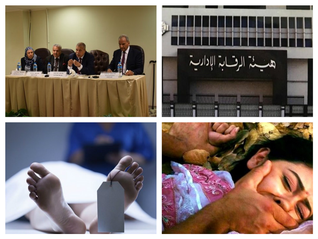 نشرة الحوادث