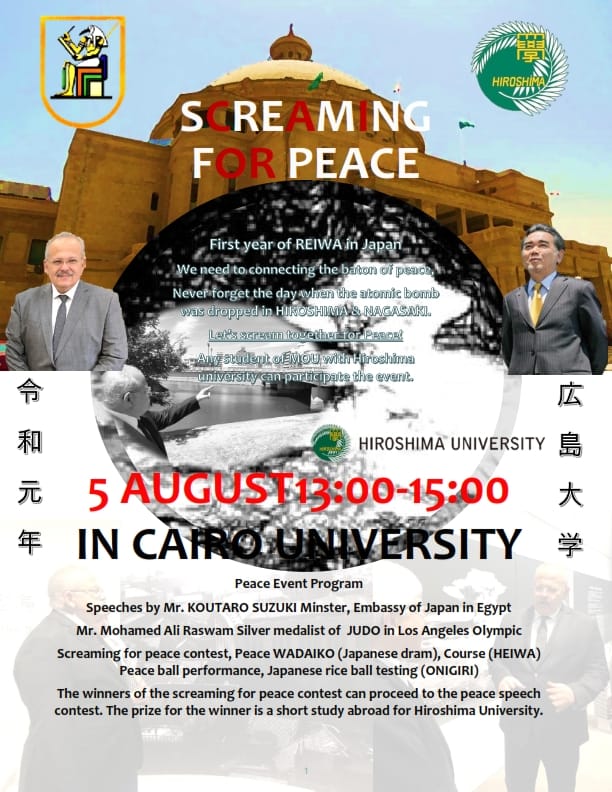 جامعة هيروشيما جامعة هيروشيما