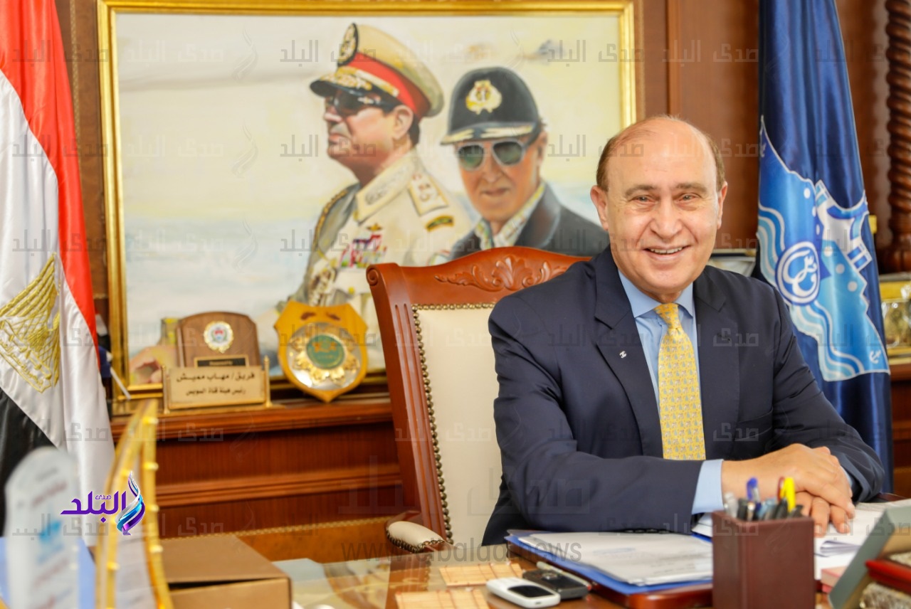 الفريق مهاب مميش رئيس هيئة قناة السويس