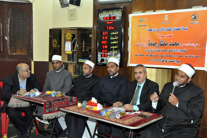 علماء الاوقاف