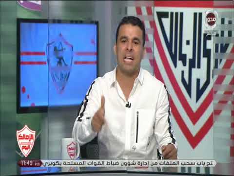 برنامج الزمالك اليوم برنامج الزمالك اليوم