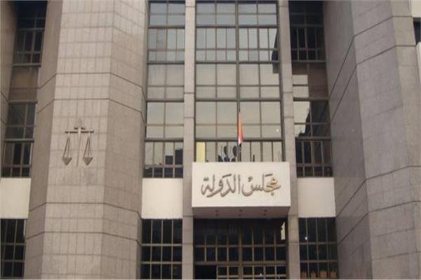 مجلس الدولة