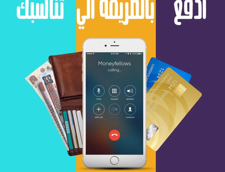 تطبيق الجمعية الشهرية الإلكترونية 