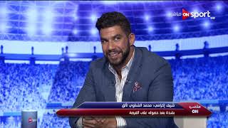 شريف إكرامي