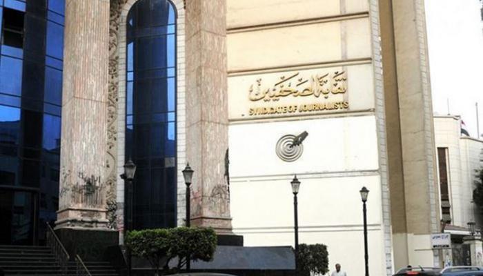 نقابة الصحفيين