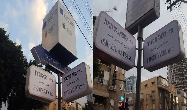 ياسر عرفات واسماعيل هنية بشوارع تل ابيب