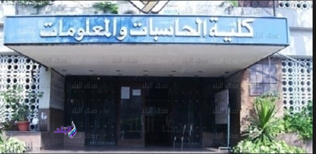 كلية حاسبات عين شمس كلية حاسبات عين شمس