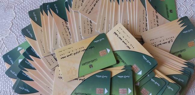 بطاقات تموين بطاقات تموين