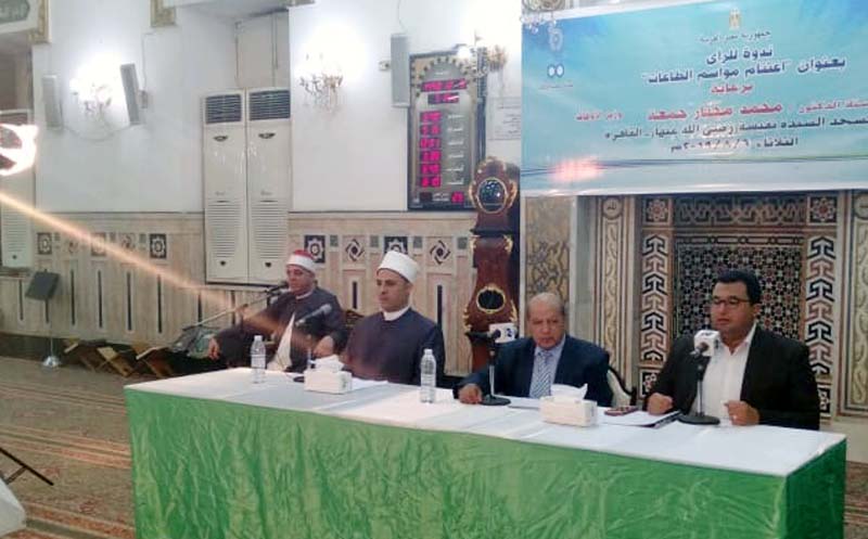 الاوقاف الاوقاف