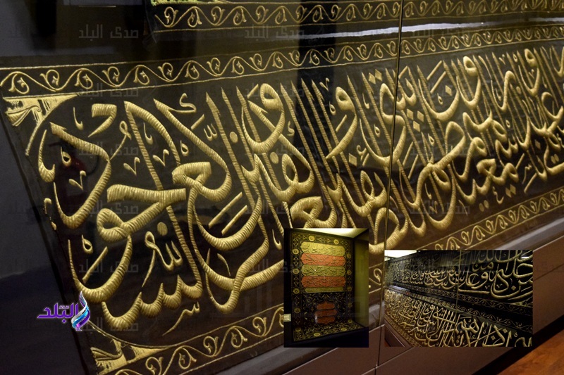 كسوة الكعبة في متحف النسيج