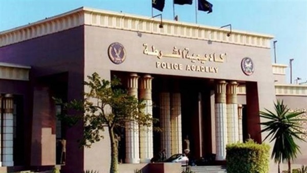 أكاديمية الشرطة
