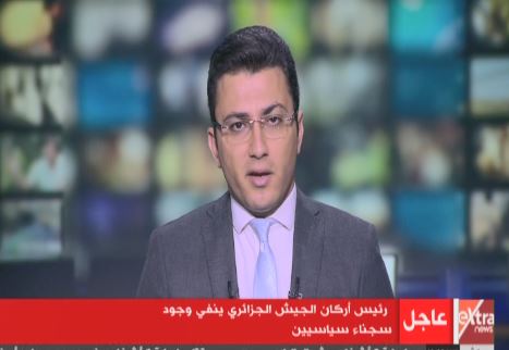 رئيس أركان الجيش الجزائرى ينفى وجود سجناء سياسيين رئيس أركان الجيش الجزائرى ينفى وجود سجناء سياسيين