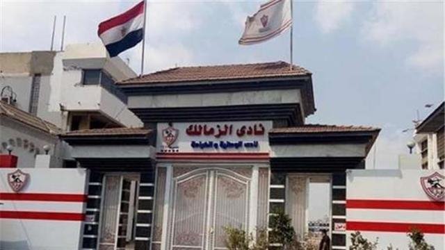 نادى الزمالك نادى الزمالك