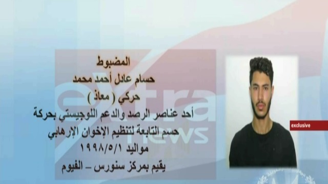 صورا لبعض عناصر حركة حسم الإرهابية