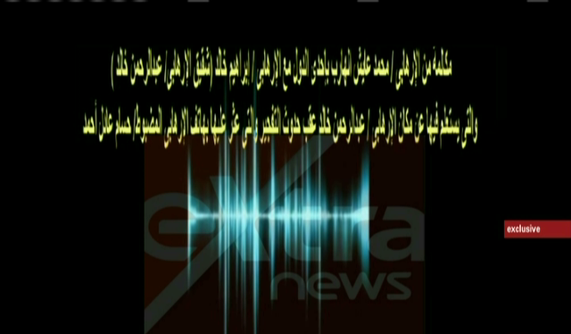 نص مكالمة الإرهابي محمد عليش مع شقيق منفذ تفجير معهد الأورام
