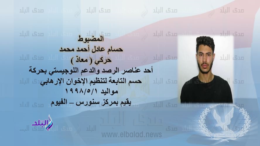 عضو حركة حسم