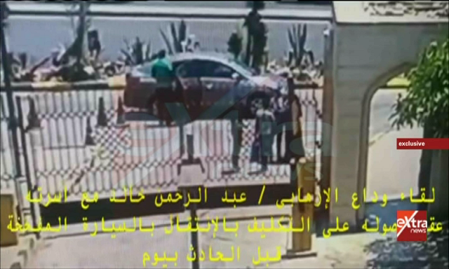 لحظة توديع الإرهابي عبد الرحمن خالد منفذ تفجير معهد الاورام