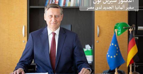 الدكتور سيريل چان نون سفير ألمانيا في القاهرة