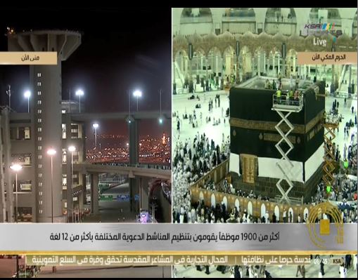 مراسم تغيير كسوة الكعبة 