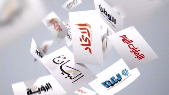 الصحف الإماراتية