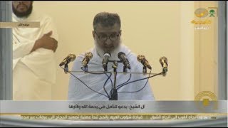 خطبة  وقفة عرفات