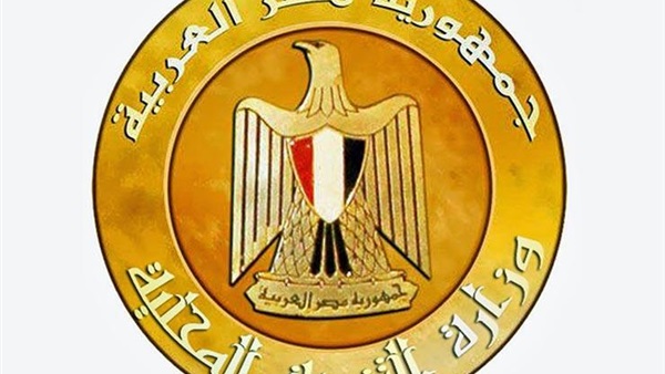 وزارة التنمية المحلية