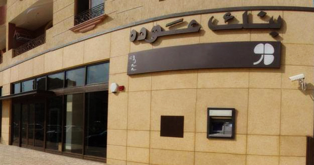 بنك عودة 
