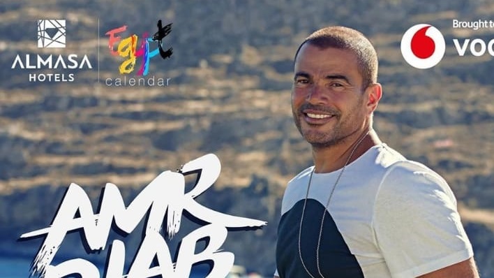 عمرو دياب عمرو دياب
