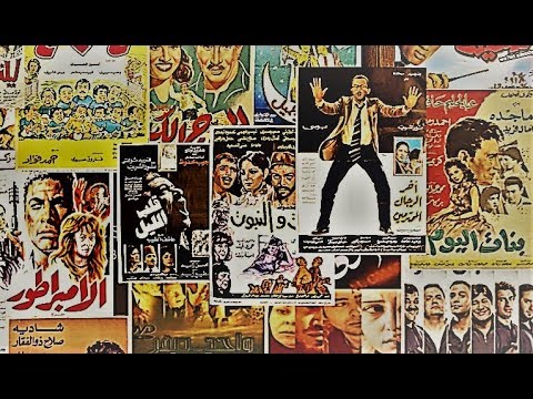 أفلام زمان أفلام زمان