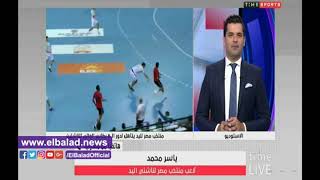 ياسر محمد لاعب منتخب مصر لناشئي كرة اليد