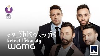 فريق واما 
