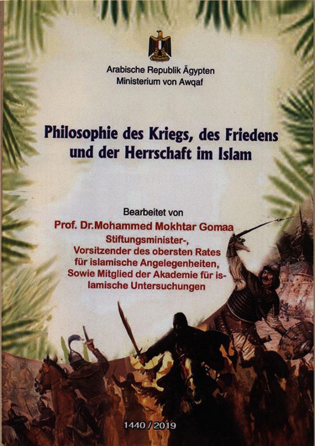 كتاب الفهم المقاصدى للسنة النبوية كتاب الفهم المقاصدى للسنة النبوية